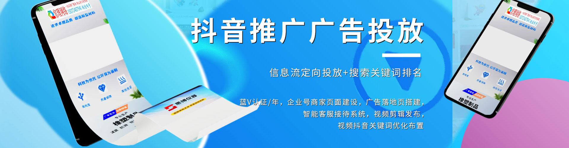 金昌信息流代理