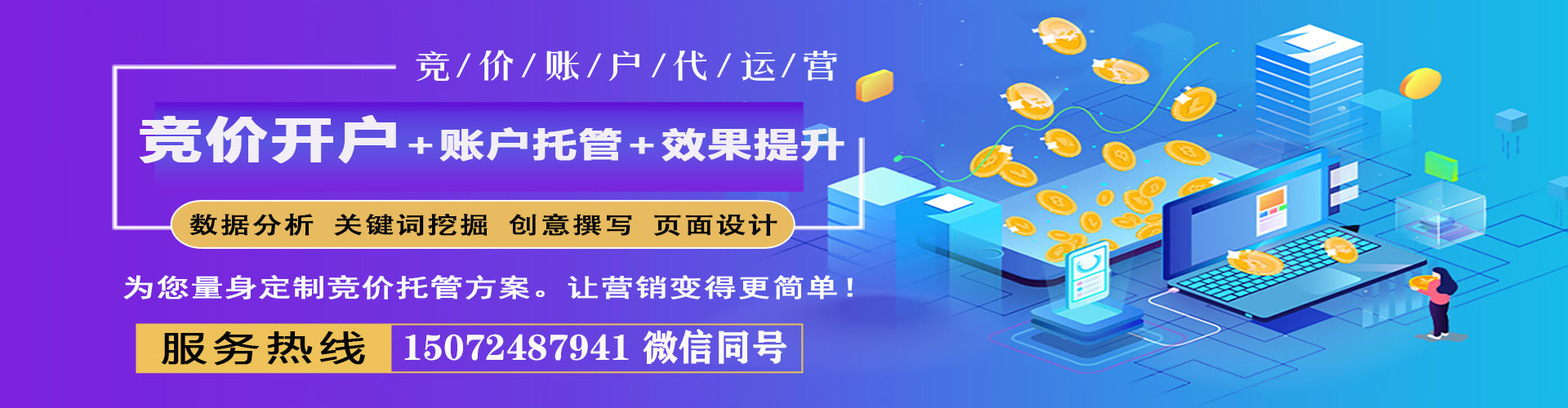 金昌sem竞价员